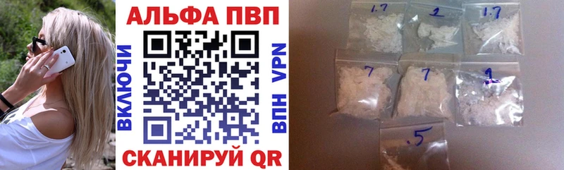 A-PVP VHQ  Барабинск 