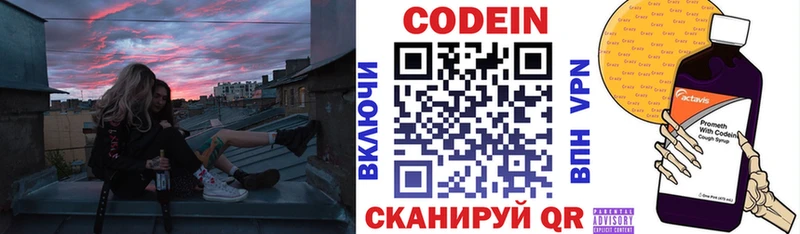 Кодеиновый сироп Lean Purple Drank Барабинск