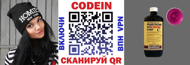 Codein Purple Drank  купить закладку  Барабинск 