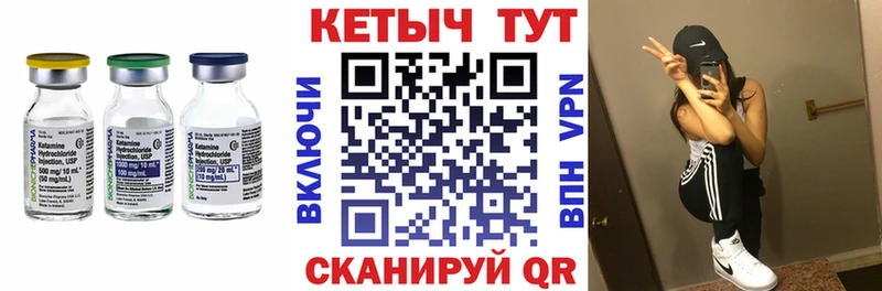что такое Барабинск КЕТАМИН ketamine
